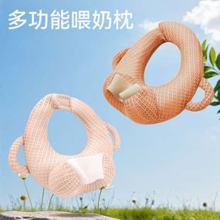Infant Feeding Pillow, Baby Self-Drinking Nursing Pillow, Portable Anti-Spit-Up Pillow, Feeding Support, Wholesale