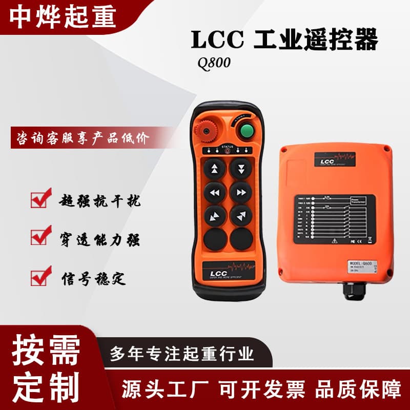 Yuding Industrial Wireless Remote Control Q800 Electric Hoist Gantry Crane Single Girder Crane Transmitter