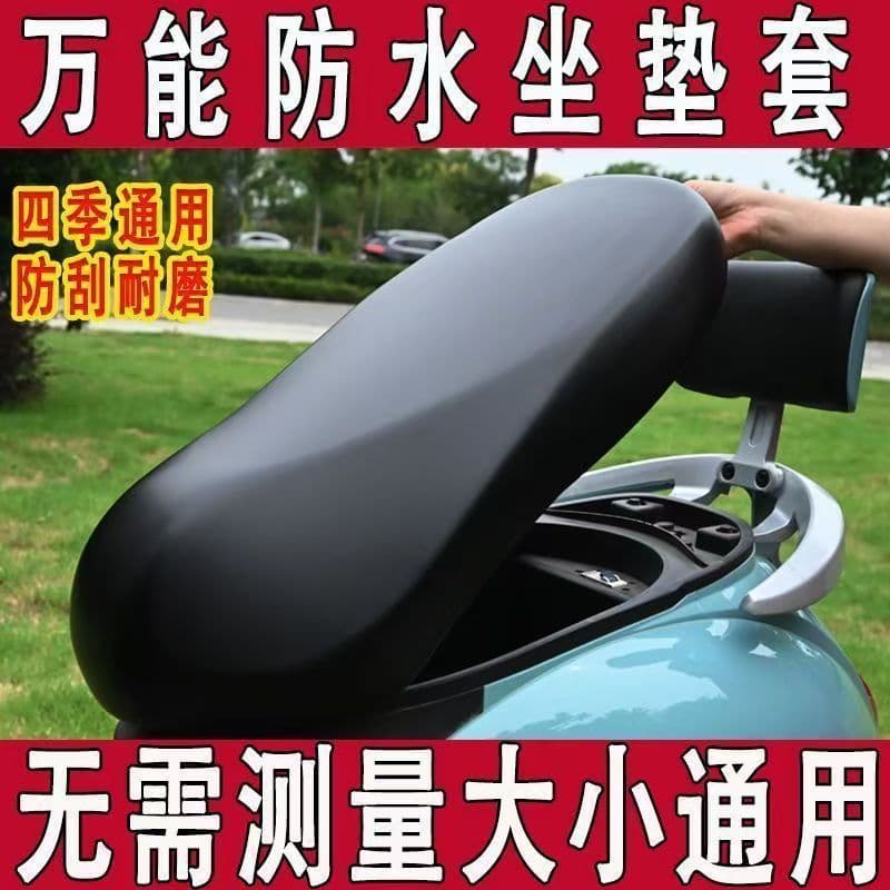 Thickened Leather Electric Vehicle Motorcycle Seat Cushion Cover Sun Protection Waterproof for Pedal Battery Carriage All Seasons