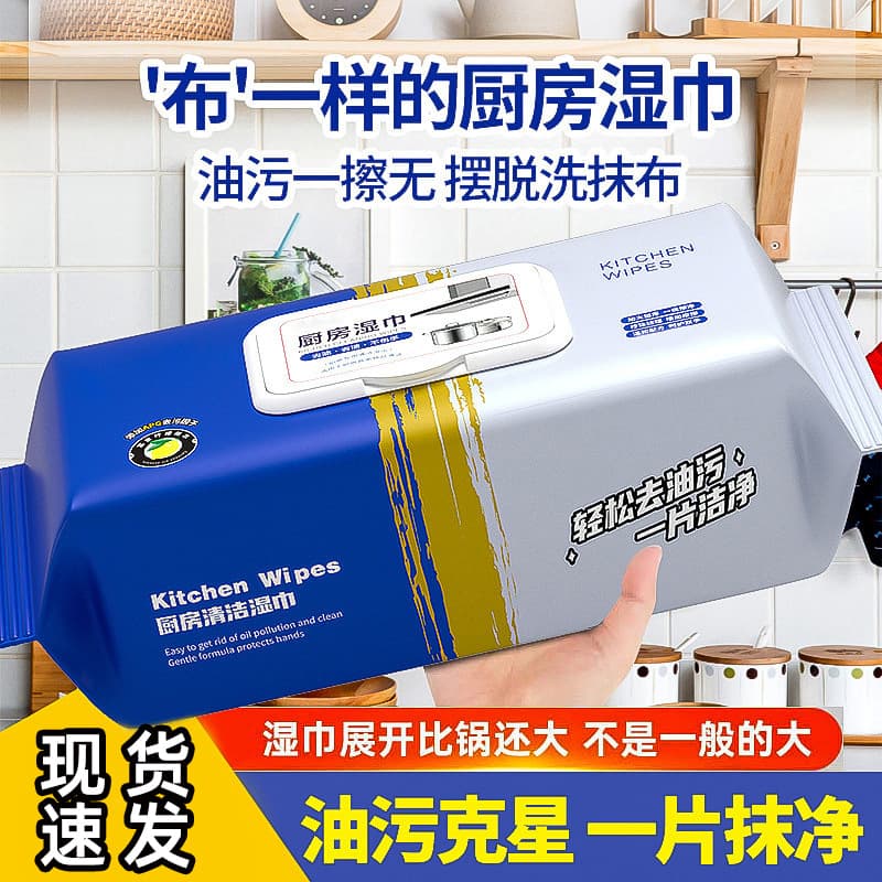 Kitchen Wet Wipes for Grease Removal, Degreasing Wipes for Range Hoods, Strong Oil-Cutting Kitchen Wipes for Home Use