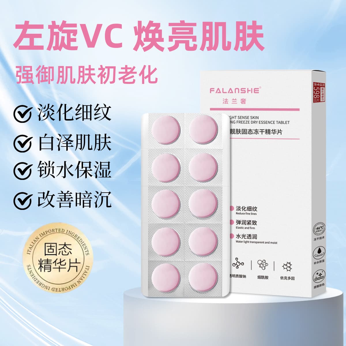 L-Ascorbic Acid Vitamin C Solid Essence Tablets Freeze-Dried Powder Tablets Brightening Skin Tone Facial Skincare VC Essence Naked Tablets Wholesale
