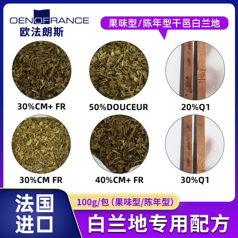 Imported oak chips and blocks, medium to heavy toast for enhancing oak aroma in brewing, aging supplies by TBS