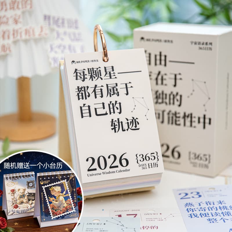 Mr. Paper 2026 Upgraded Desk Calendar Gift Box 365 Calendar Universe Quotes Text Theme Multi-Functional Daily