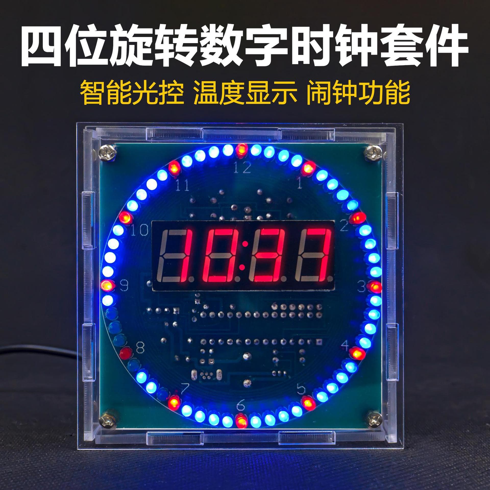 DIY LED Light Control Clock Soldering Kit: Four-Digit Rotating Temperature Control Electronic Clock, 51 Microcontroller Assembly and Manufacturing of Disassembled Components