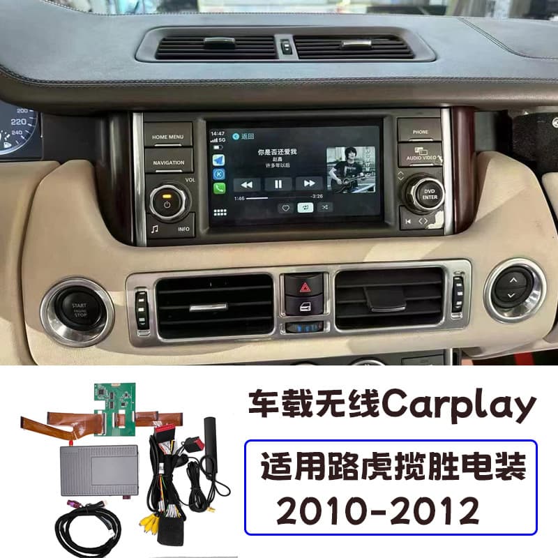 Suitable for 2010 Land Rover Range Rover electric DENSO system modified wireless carplay box Huawei hicar module