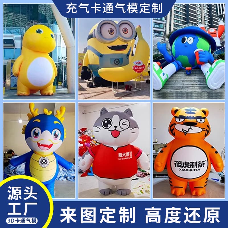 Custom Inflatable Cartoon Air Model Walking Doll Advertising Mascot, IP Character Costume Customization