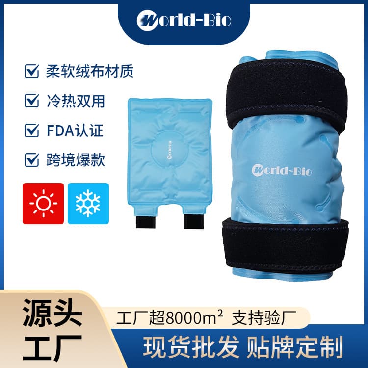 Wholesale of sports injury ice packs for knees, hot and cold compresses, knee braces, soft gel cold therapy packs