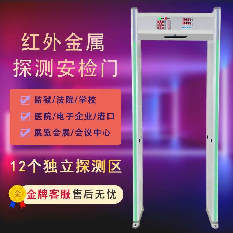Contact-free Metal Security Gates with High-precision Detection and Ultra Sensitivity