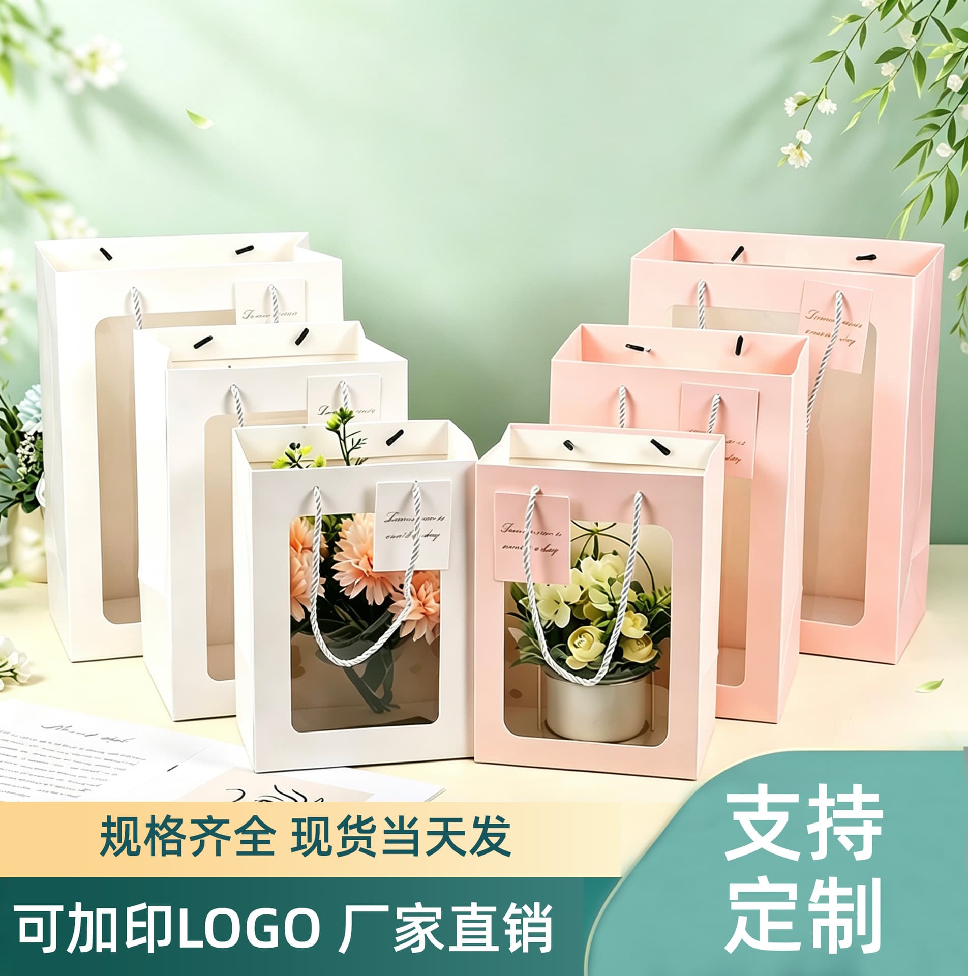 New Handbag Transparent Window Gift Bag for Flowers, Plush Toys, Display Bag, Gift Bag, Mother's Day, In Stock, Thickened Material