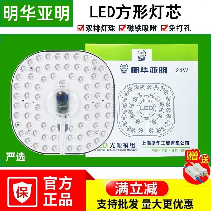 Square Ceiling Light Core Replacement Board LED Module Light Source Lamp Panel