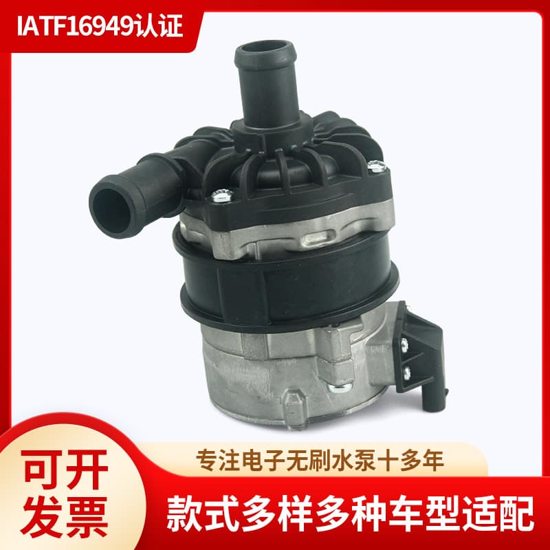Auto parts water pump 8K0965569 electronic brushless pump, 8K0965567 automotive electronic water pump.