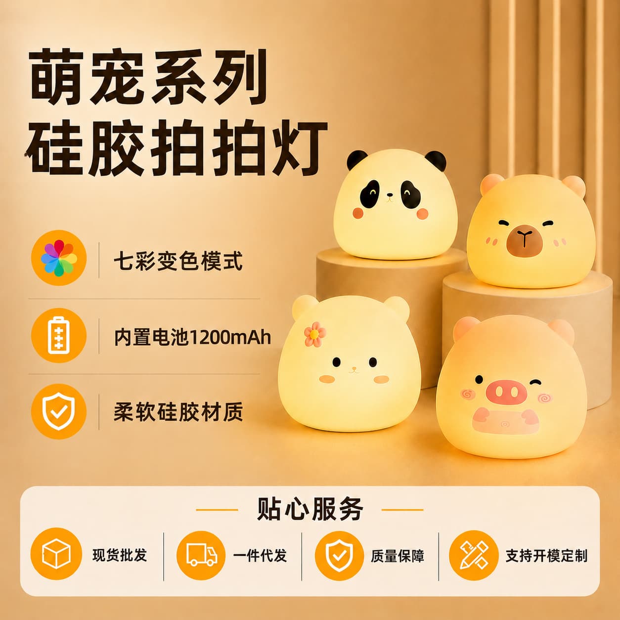 Cross-border Amazon Cartoon Animal Silicone Tap Light Bedroom Night Light Bedside Atmosphere Light Creative Children Sleep Companion Light
