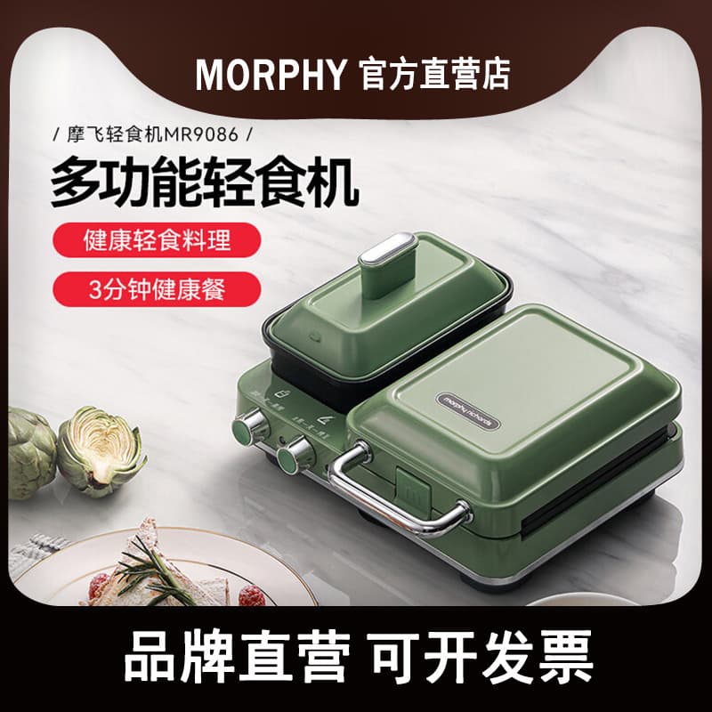 Morphy Richards Multifunctional Breakfast Machine Sandwich Maker Light Meal Machine Small Household Waffle Maker Toast Press Grill