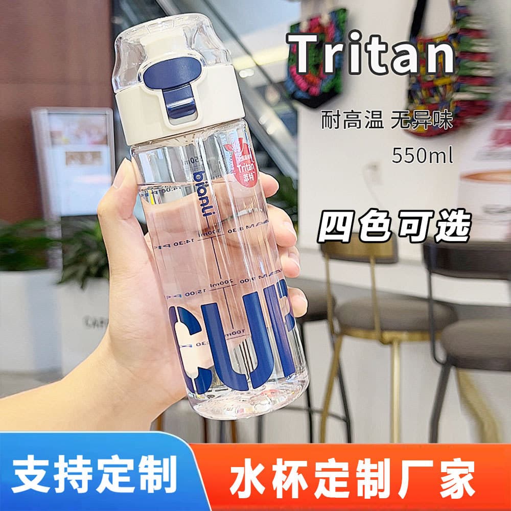 Summer Tritan Sports Water Bottle Portable Outdoor Children's Plastic Cup Student High Appearance Level Simple