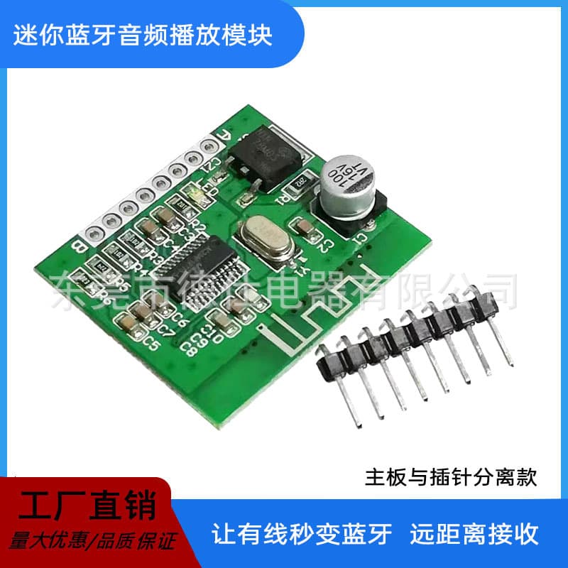 Long-Distance Bluetooth Decoder Board Module Mini Audio Receiver Convert Wireless Amplifier Speaker Cash Register Prompt Playback