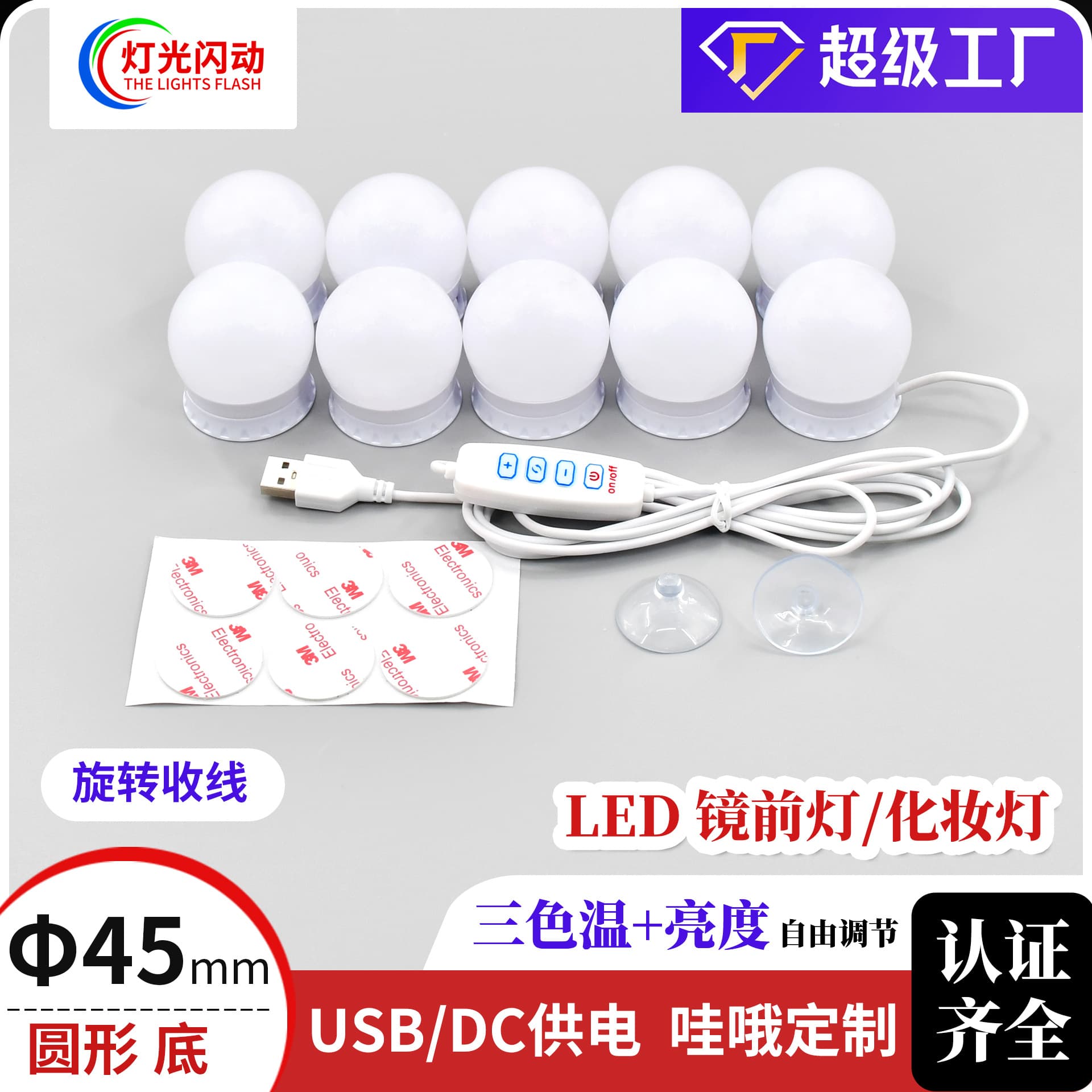 Hollywood Style LED Mirror Light with USB Dimming, Hidden Mirror Cabinet Wire Management, and Round Bulbs