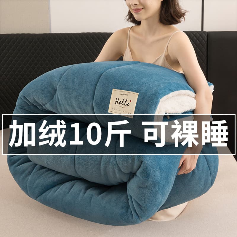 Solid color milk velvet thickened winter quilts, double-sided fleece autumn-winter warm cores, lamb fleece spring-autumn cotton quilts wholesale