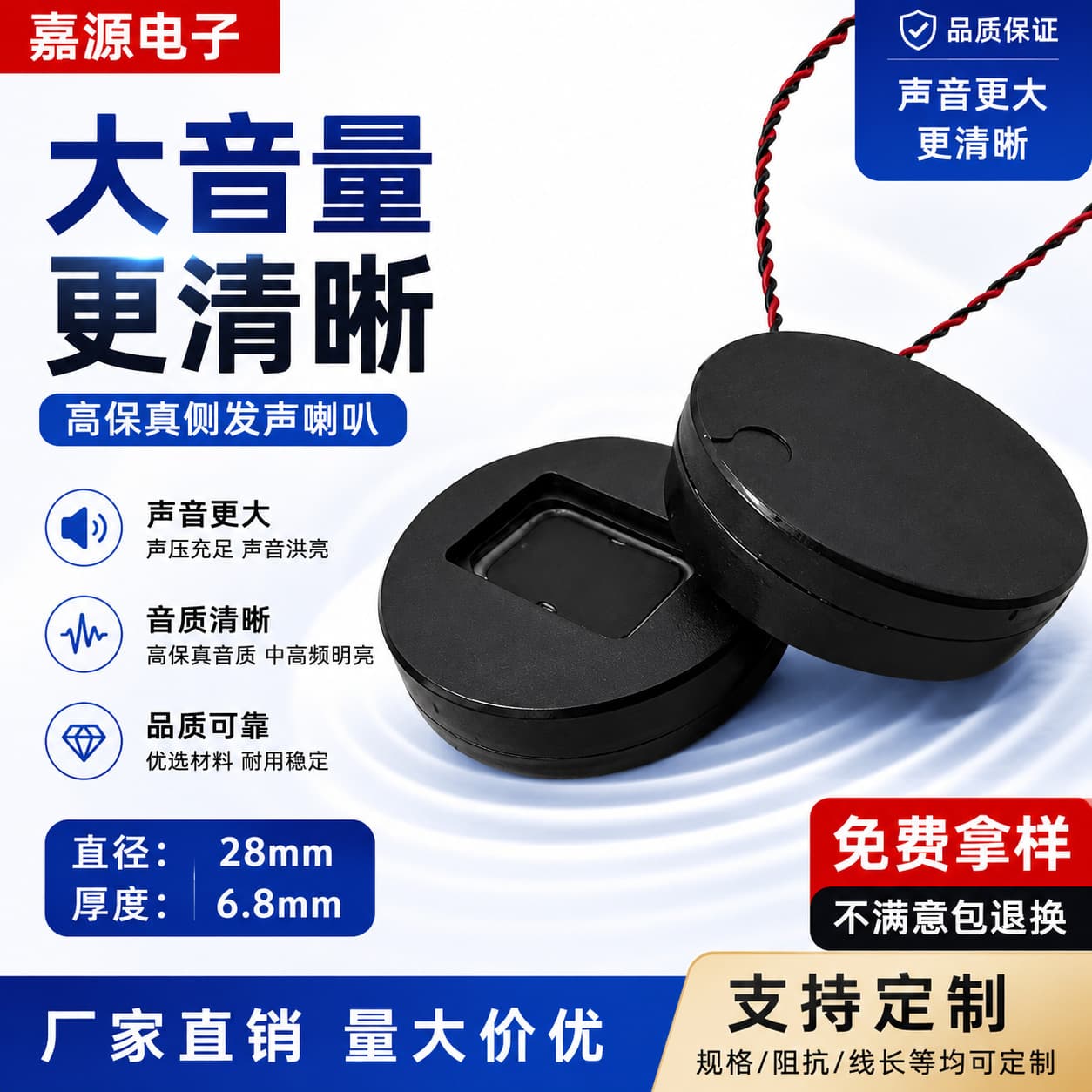 28mm AI Voice Prompt Cavity Small Speaker with Soldered Wires and Internal Magnet, Smart Device Announcement Speaker Manufacturer