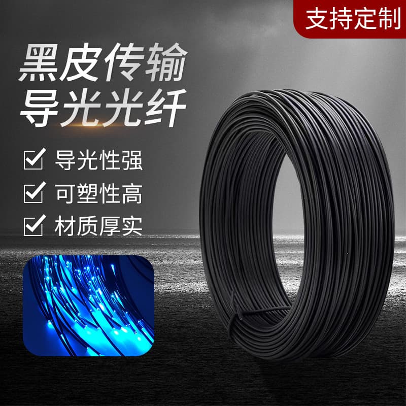 In-stock light guide fiber optic cable with PMMA+PE2.2 black sheath and light guide strip.