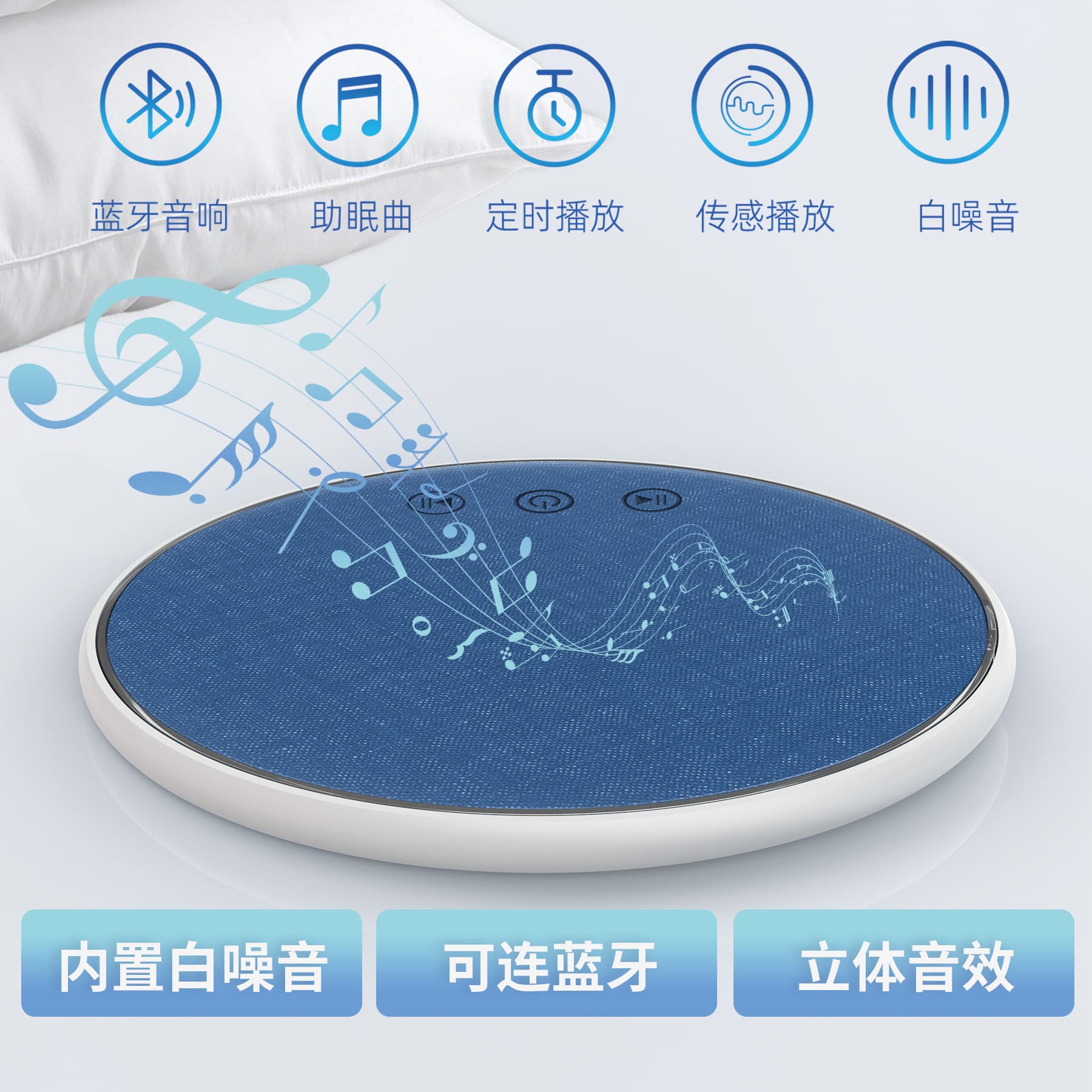 Pillow-Side Audio Speakers, Pillow-Top Audio Discs, Under-Pillow Audio Discs, White Noise, Invisible Factory, Under-Pillow Sleep Speakers