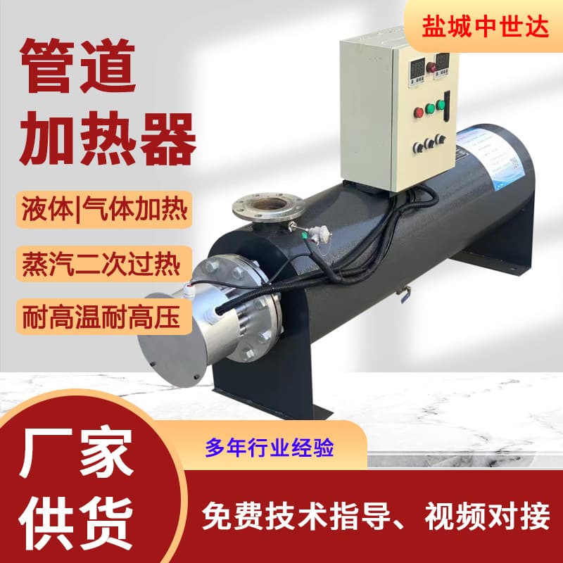 High-temperature water circulation compressed gas liquid pipeline heater compressed air heating carbon dioxide nitrogen electric heating