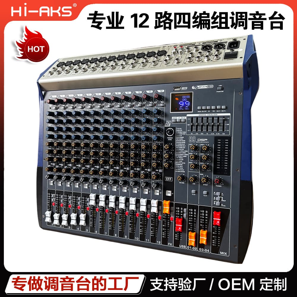 Source Factory 12-Channel Audio Mixer Professional Stage DJ Mixer Bluetooth Karaoke Recording Live Sound Mixer