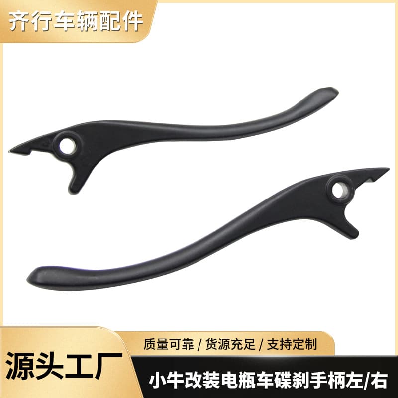 Electric Motorcycle Brake Handle, Horn Brake, Disc Brake, Left and Right Aluminum Alloy Disc Brake Handle for E-bike