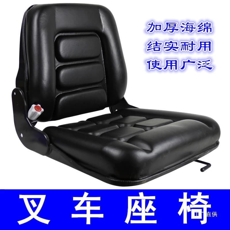 Forklift Seat Compatible with Heli, Hangcha, Longgong, Hangzhou, Liugong Forklift Parts, Engineering Vehicle Seat Cushion Universal Seat, Junxia