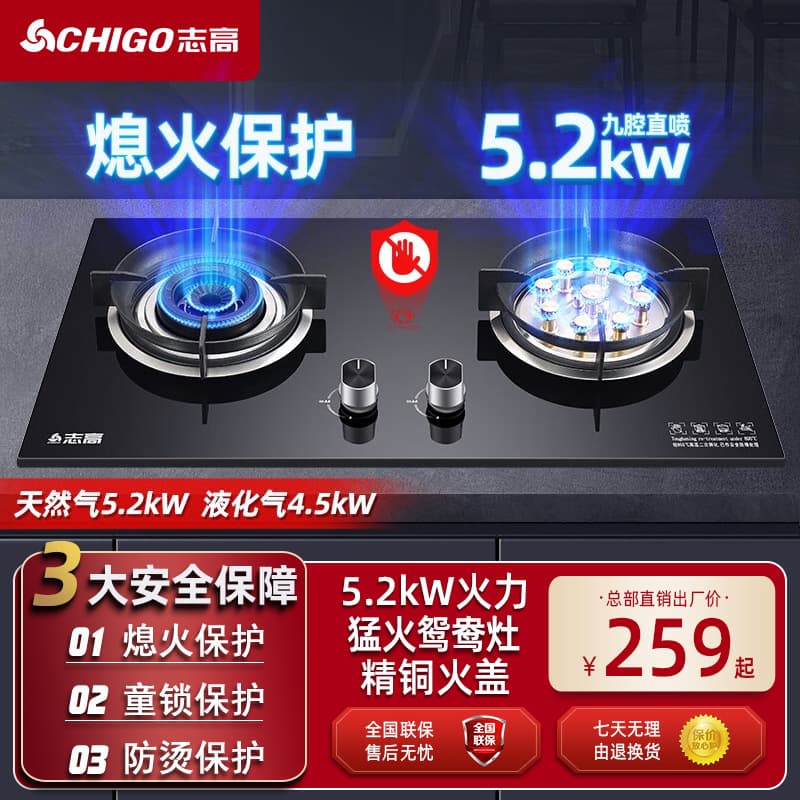 Chigo Gas Stove Double Burner Home Built-in Natural Gas LPG Stove First Class Energy Efficiency Gas Cooktop Concentrated Energy