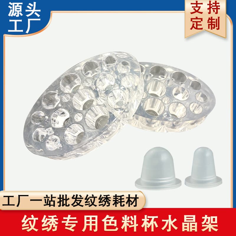 Embroidered Crystal Colorant Cup Holder Machine Pen Holder Tray Base Silicone Acrylic Semi-Permanent Tool Wholesale