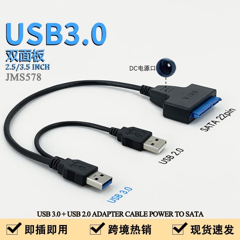 USB 3.0 to SATA Hard Drive Adapter Cable 2.5/3.5 Inch SSD Converter SATA to USB 3.0 Easy Drive Cable