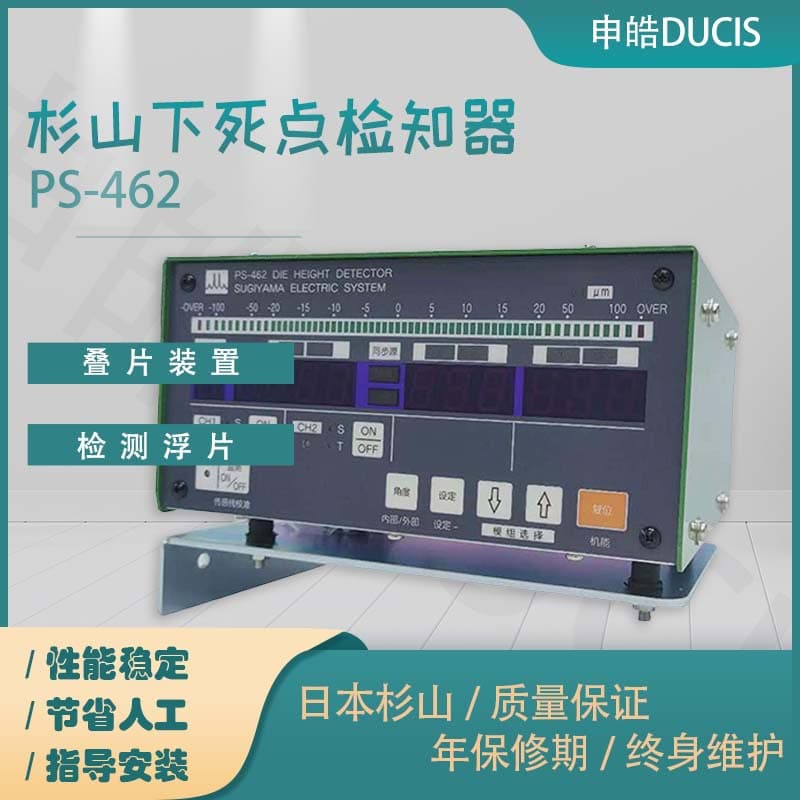 Japan Sugiyama electric bottom dead center detector high precision 0.1μm.