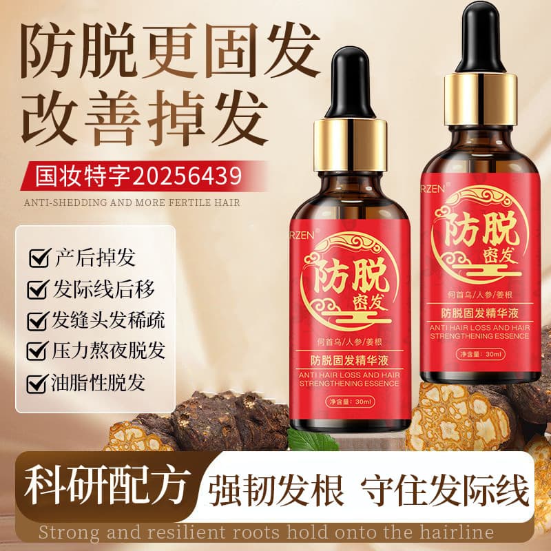 Popular TikTok hair loss prevention and hair growth liquid, herbal hair nourishing and strengthening essence, herbal extracts.