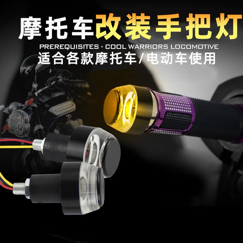 Factory Direct Motorcycle Handlebar LED Turn Signal Light Handlebar Lamp Signal Light LED Motorcycle Light
