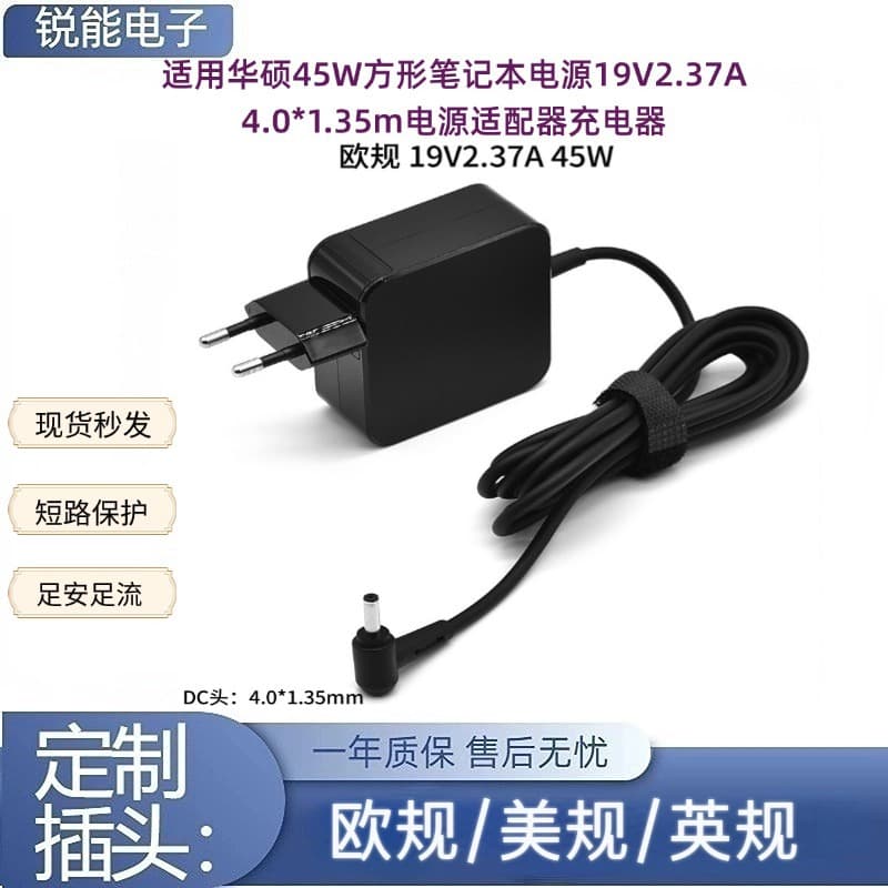 Compatible with ASUS 45W Square Laptop Power Supply 19V 2.37A 4.0*1.35mm Adapter Charger Fast Charging
