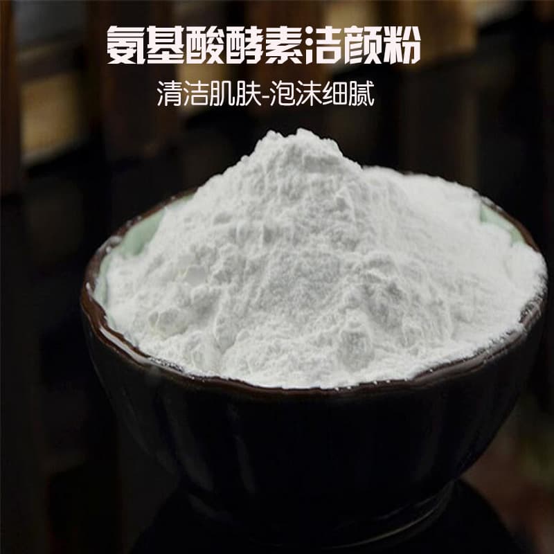 Amino Acid Cleansing Powder Deep Clean Blackheads Exfoliate Moisturize Shrink Pores Salon Size Cleansing Powder