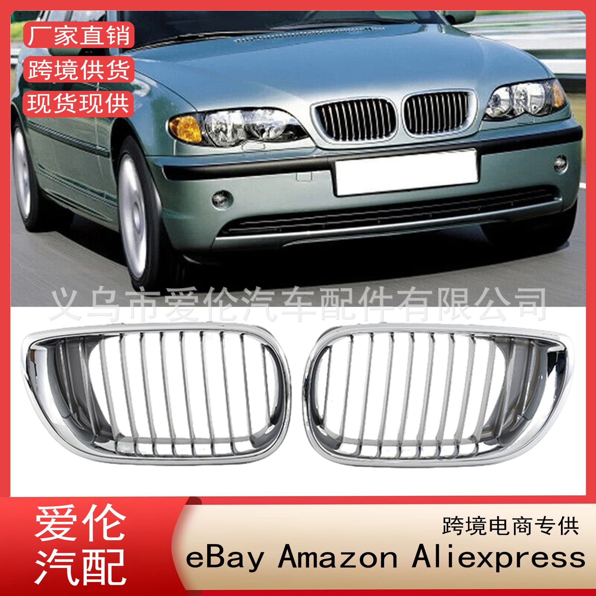 Compatible with 2002-2005 BMW 3 Series E46 Facelift Chrome Front Grille 51137030545 51137030546