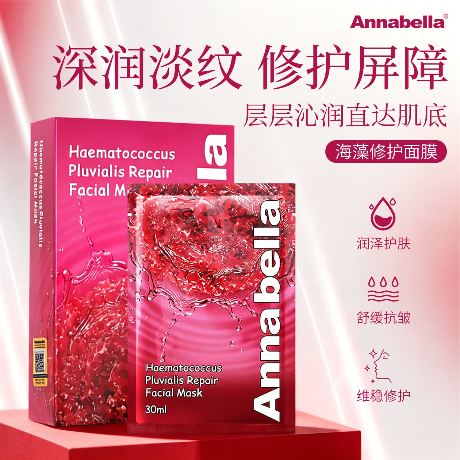 General Trade Thailand annabella Red Algae Seaweed Mask Moisturizing Hydrating Nourishing