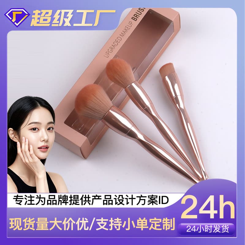 Yasna Sunlight Powder Brush Electroplated Skin Tone Beauty Makeup Cosmetic Tool Makeup Brush Single Foundation Brush