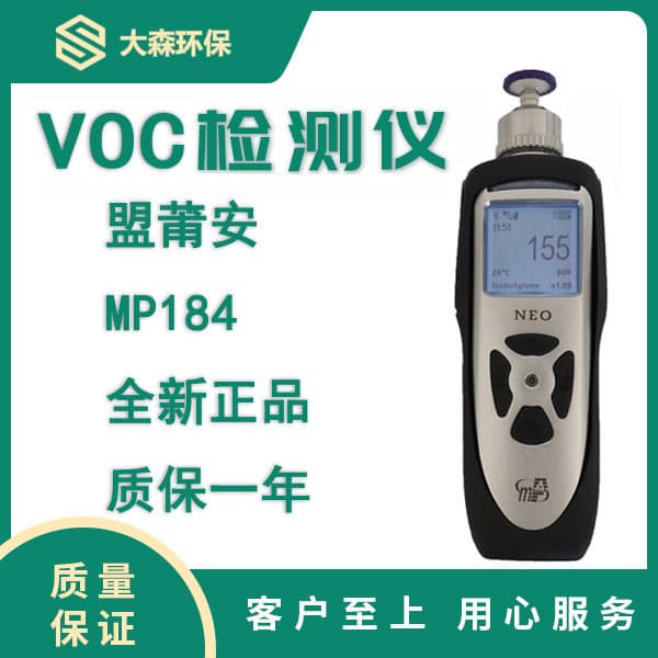 MPOWER MP184 Portable Photoionization TVOC Detector (Pumped PID)