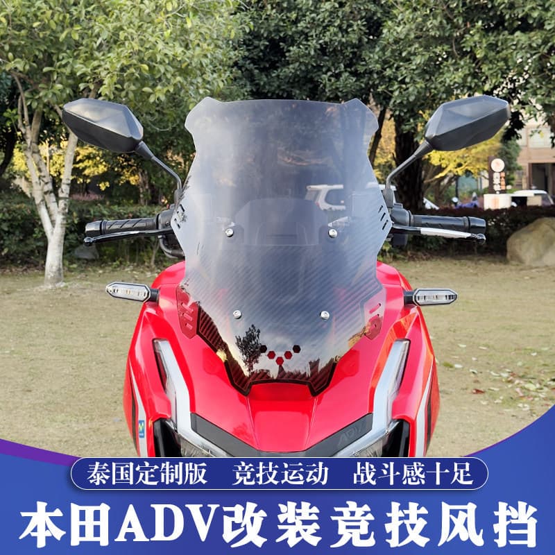 Front Windshield Deflector for Honda ADV160 2022-2026 Modified ADV150 Windshield Windscreen