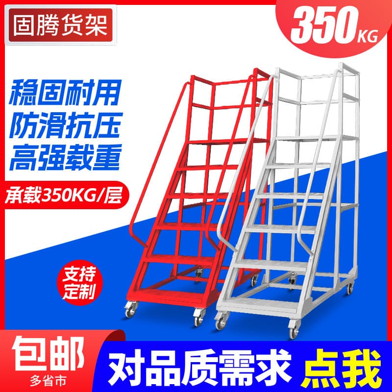 Wholesale Climbing Ladder for Warehouse Picking, Platform Ladder for Storage Rooms and Supermarkets, Mobile Wheeled Climbing Cart