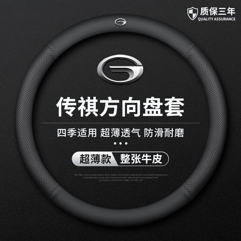 Universal 4-Season Steering Wheel Cover for Trumpchi GS3 GS4 GS8 GA4 GA6 GA4 M6 M8 Yingbao