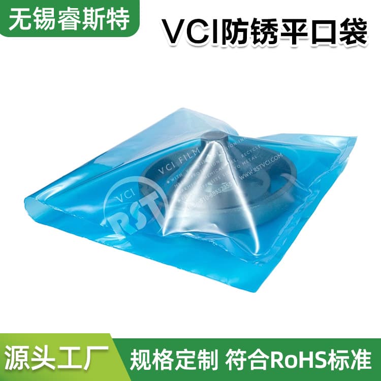 VCI anti-rust bag Thickened 8-wire transparent metal auto parts moisture-proof and dust-proof blue flat bag VCI anti-rust bag