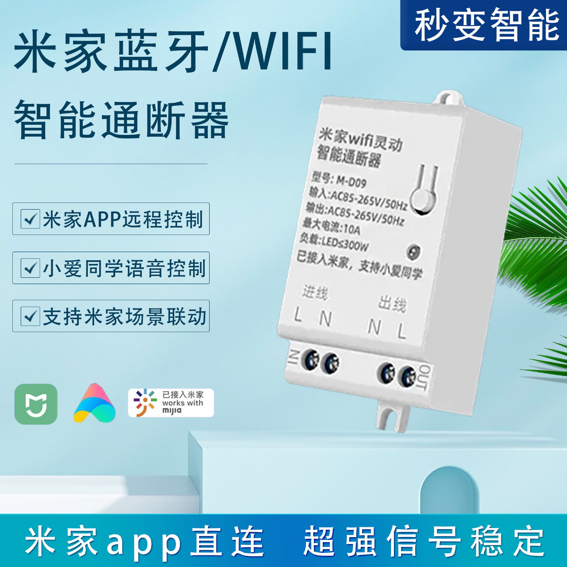 Bluetooth Mesh/WiFi Switch, Xiao Ai Voice Control Light Modification, Lingdong Switch Bluetooth Module