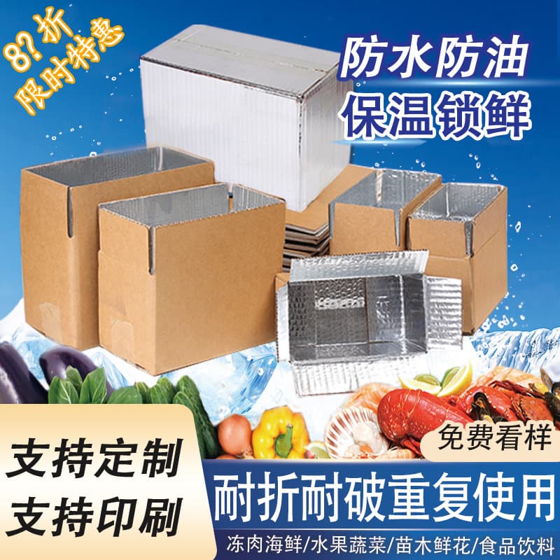 Bulk Wholesale Food-Grade Aluminum Foil Lock-Fresh Express Boxes for Cold Chain Fresh Products, Waterproof