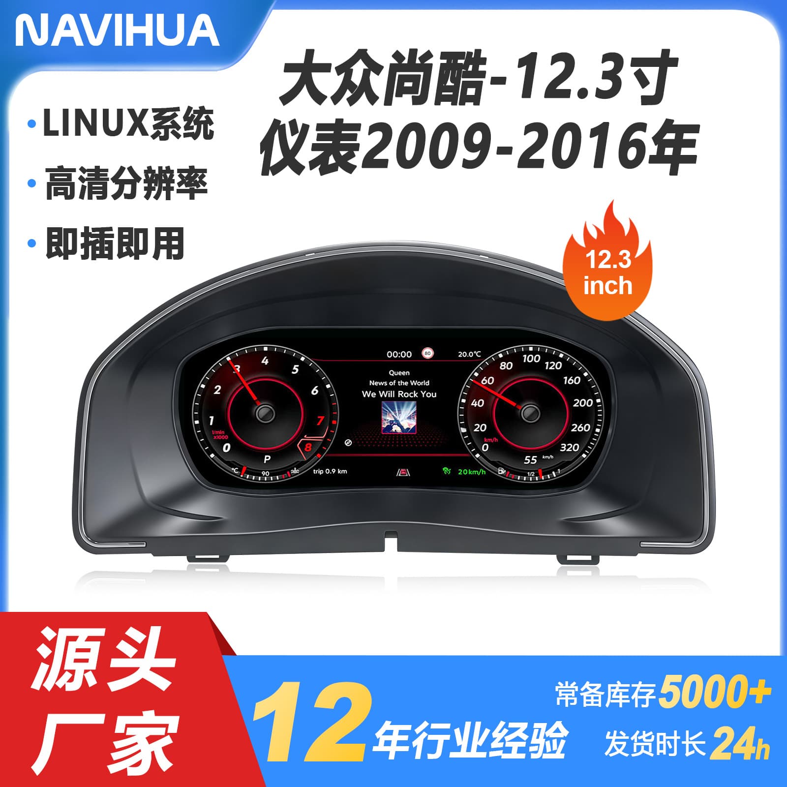 For Volkswagen Scirocco 12.3-inch LCD Instrument Cluster 09-16 Car Old to New Digital Dashboard