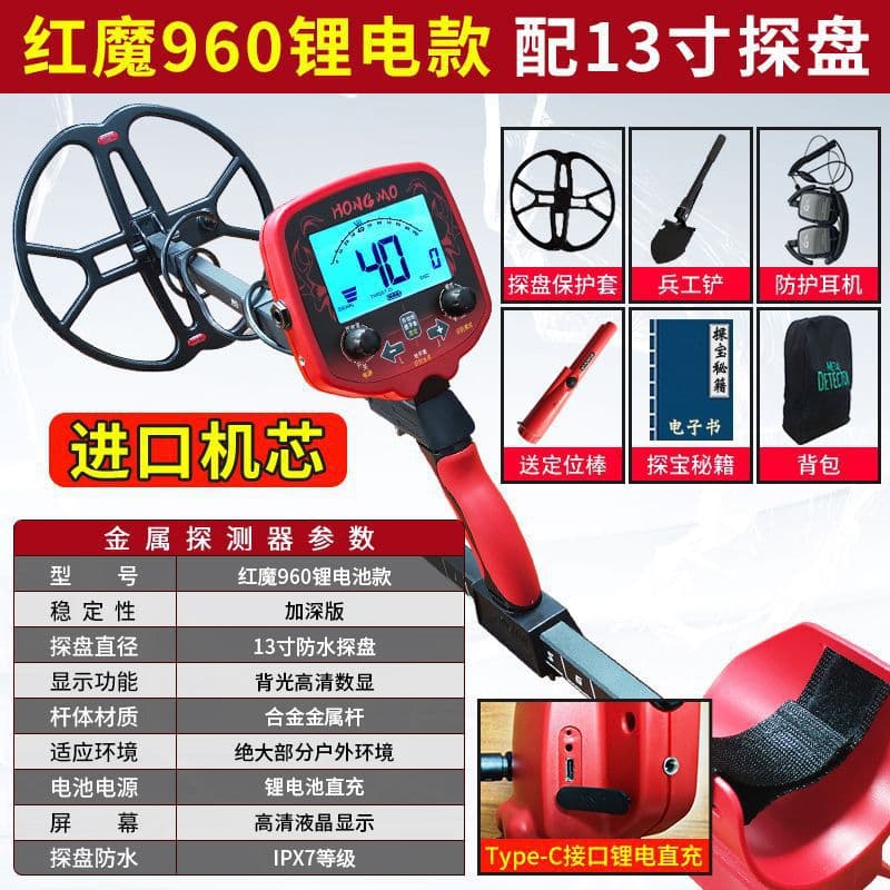 Sima Metal Detector AR944A+/ST944 Gold, Silver, Copper Archaeological Detector Security Scanner