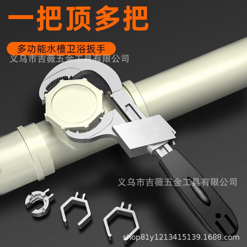 Multi-purpose Sink Wrench Bathroom Wrench Arc Toothed Wrench Adjustable Wrench Plumbing Installation Sink Tool