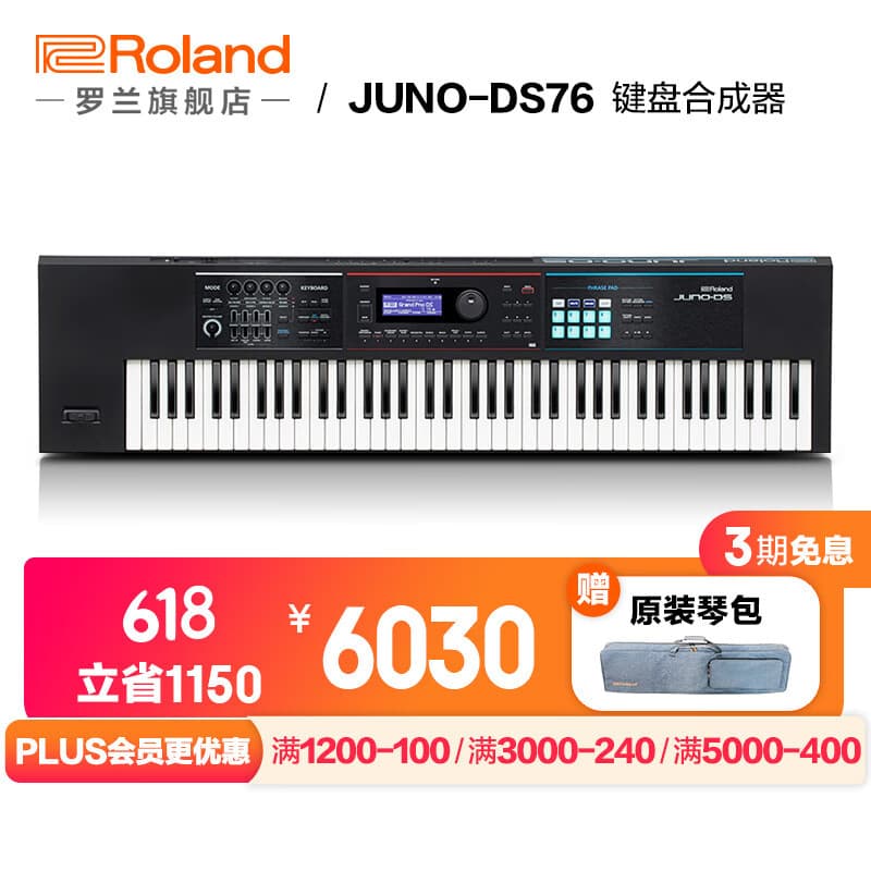 Roland JUNO-DS88 JUNO-DS76 electronic synthesizer 76 keys 88 keys MIDI editing